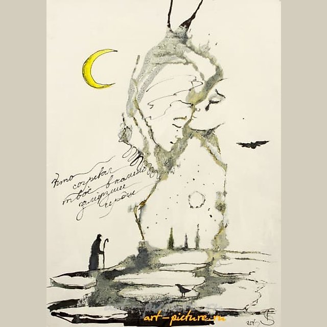 Где ты была (WHERE HAVE YOU BEEN) БУМАГА, ТУШЬ (PAPER, INK), 