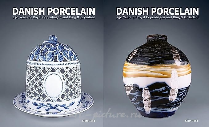 Книга Датский фарфор: 250 лет Royal Copenhagen и Bing & Grøndahl