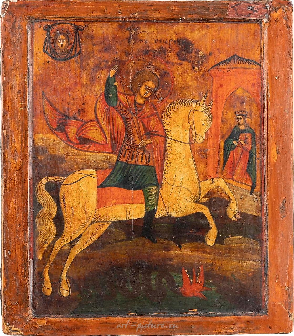 Икона Святого Георгия, убивающего змея