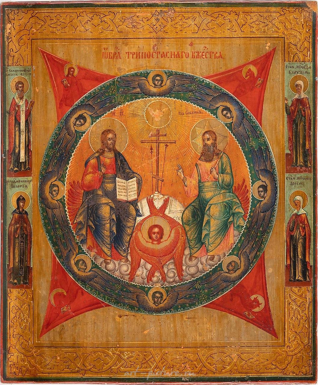 Икона, изображающая Новозаветную Троицу