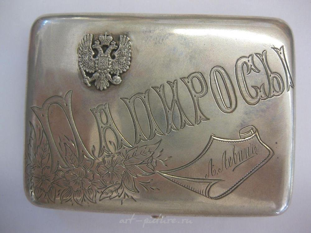 Серебряный чехол для сигарет Levin Russian Imperial 84, 19 век
