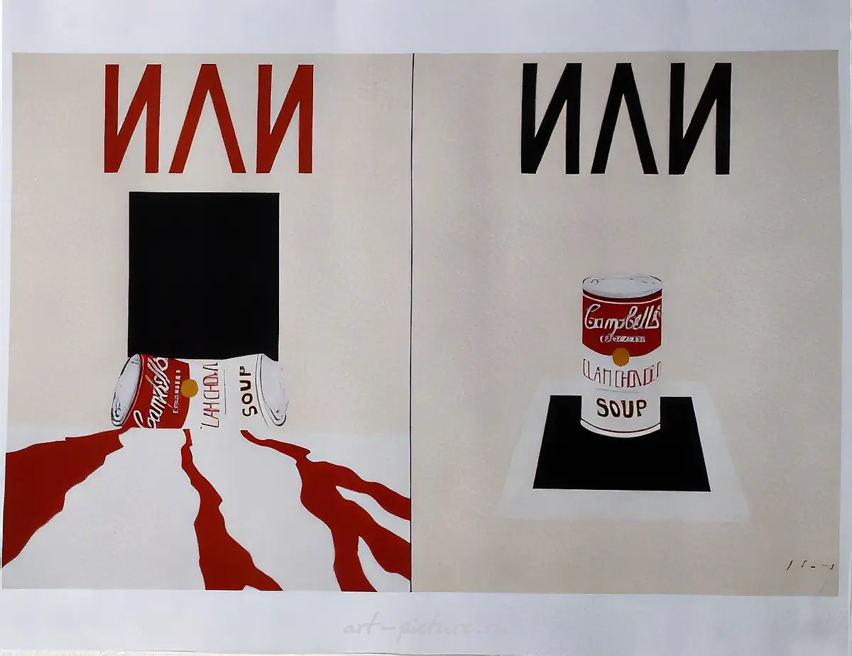 Чёрный квадрат и Campbell из серии «ЛИБО-ЛИБО», 2008