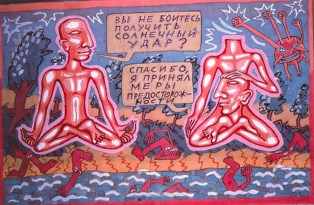 Йоги, 1987, тушь, ткань, 1,49м х 2,14м