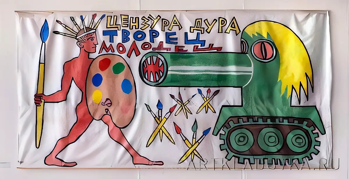 Цензура- дура, 2008,  ,
