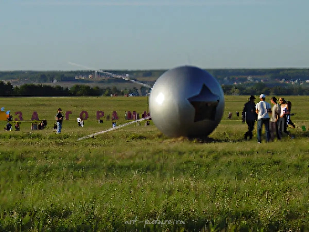 Экспозиция («Арт-поле» 06), 2006