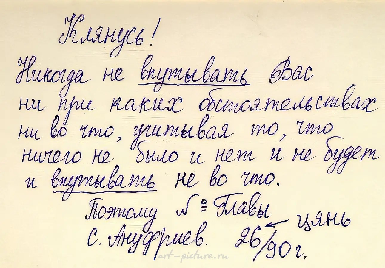 Из серии «Острова» (оборот), 1990, тушь на картоне