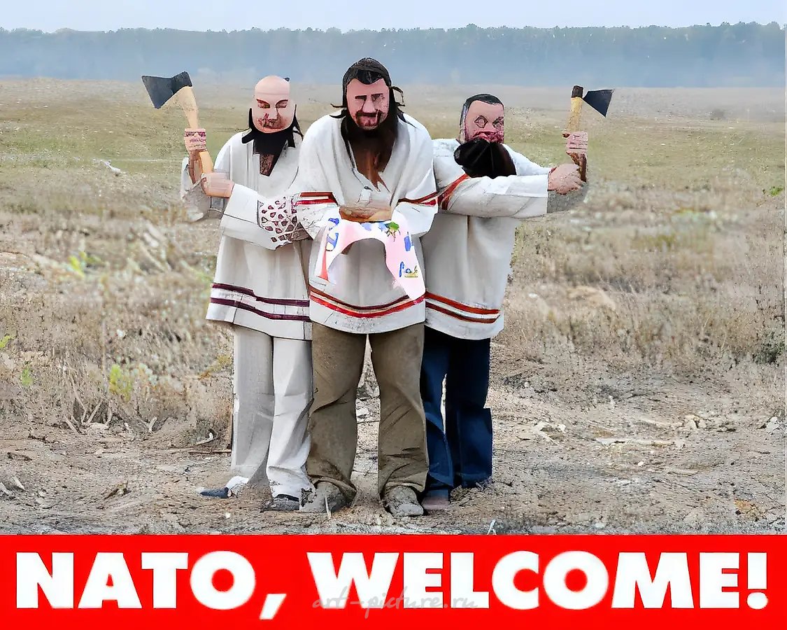 НАТО, добро пожаловать, 2006