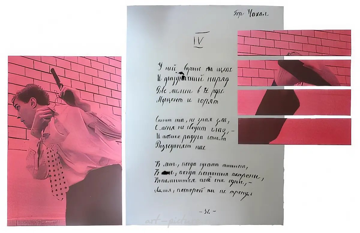 Поэт и пистолет, 1990, смешанная техника, холст, масло, 180x120 см