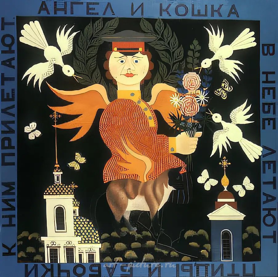 Ангел, 1991, холст, масло, 117х117 Собственность автора