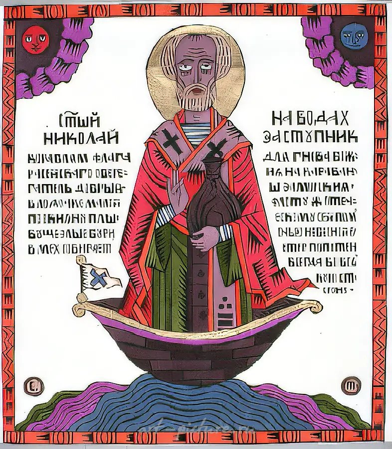 Святитель Николай, покровитель на водах, 1994, бумага, тушь, чернила, золото, авторский текст, 35х31. Собственность автора
