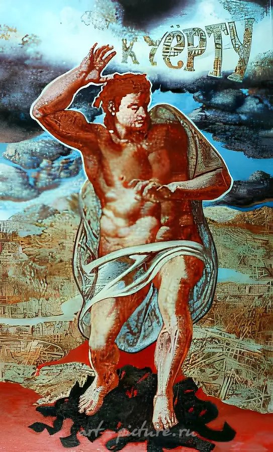 К черту (рекламный плакат партии Нигилистов), 1994, Холст, акрил, масло, 195х120 см Собственность автора