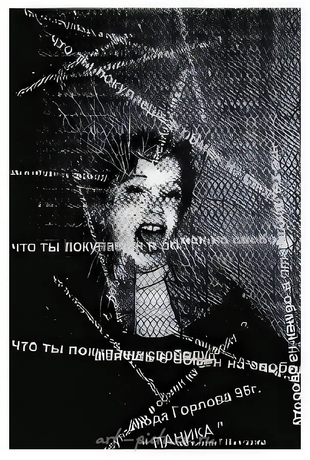 Что ты покупаешь в обмен на свободу?, 1995, Компьютерный плакат, 120 х 150 см Собственность автора