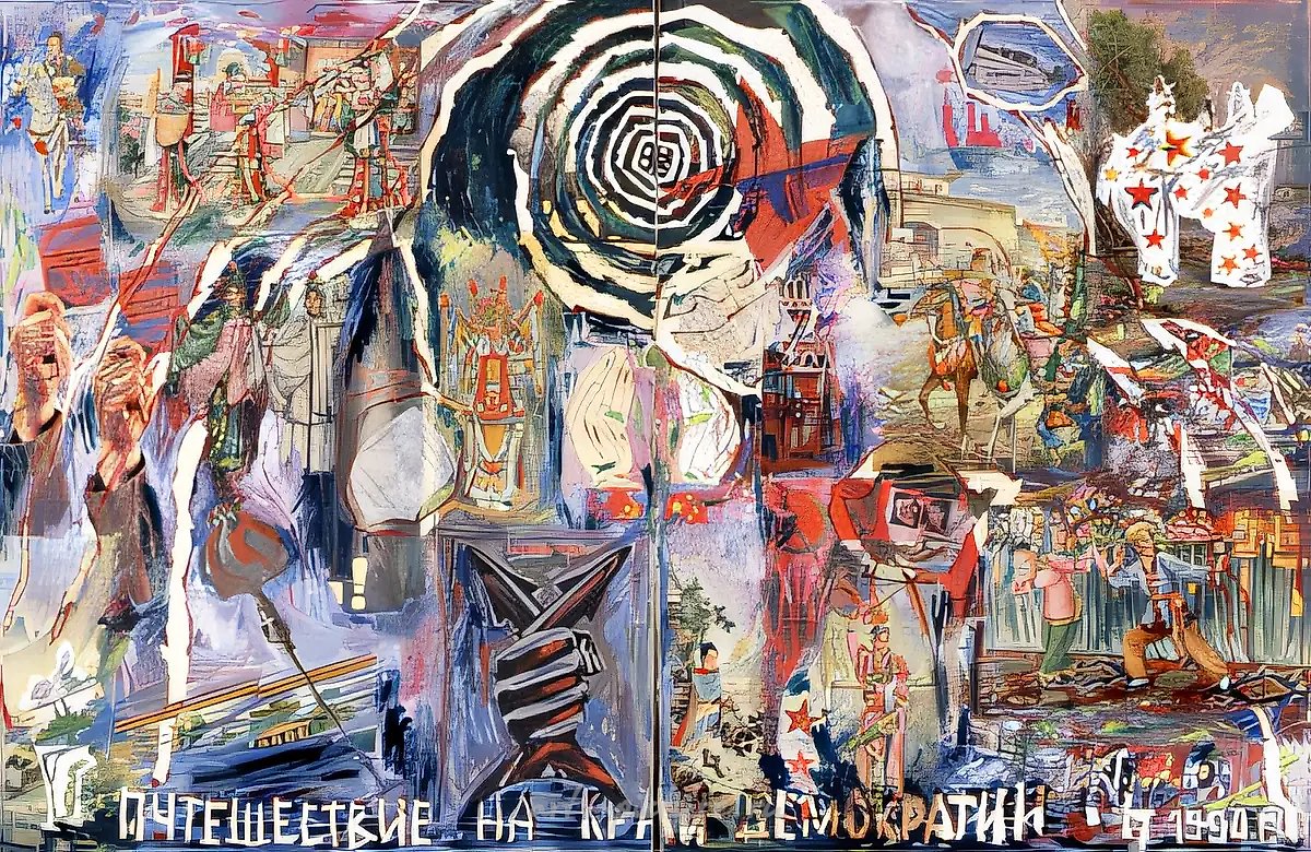 Путешествие на край демократии. Часть 3 (работа Н.Абалаковой), 1990, Смешанная техника, 200х300 см Собственность автора