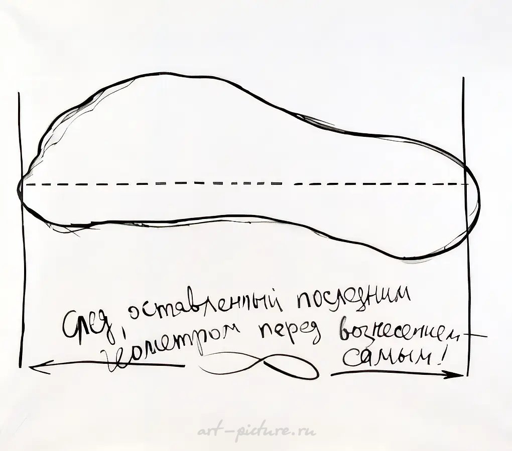 След последнего геометра, оставленный перед вознесением самым (работа А.Жигалова), 1990, Холст, масло, черный фломастер, 180х200 см Собственность автора