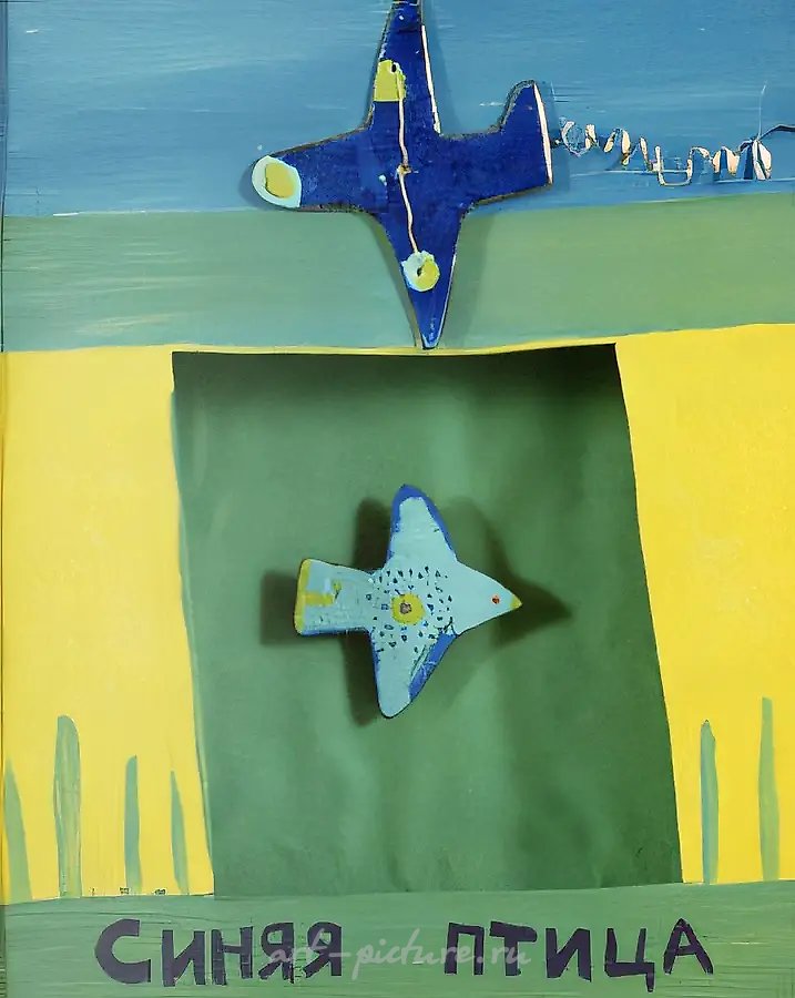 Синяя птица, 1990, Жесть, эмаль, дерево, 45х38х10 см Частная коллекция, Нидерланды