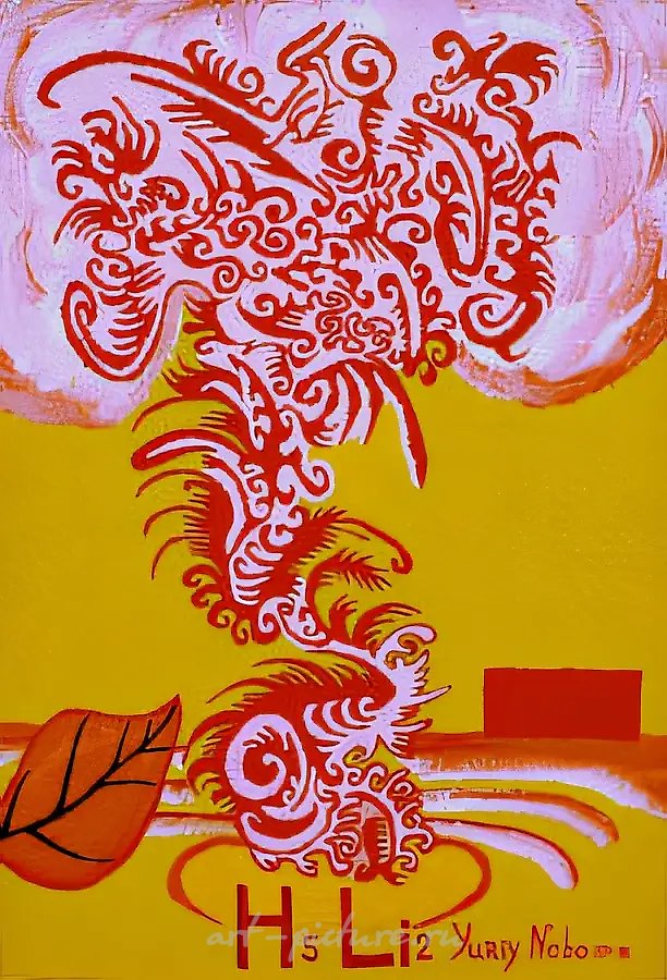 Атомный цветок, 1994, холст на картоне, масло, 35x25. Собственность автора