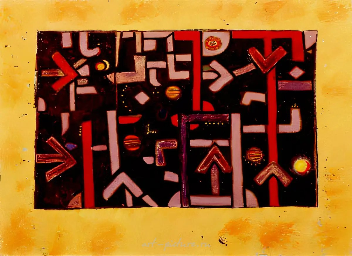 Знаки повсюду, 1990, масло на холсте, 60x80. Собственность автора, $4900