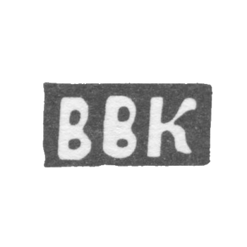 Клеймо мастера Комаров Василий Владимиров - дер. Ильинское - инициалы "ВВК" - 1897 г.