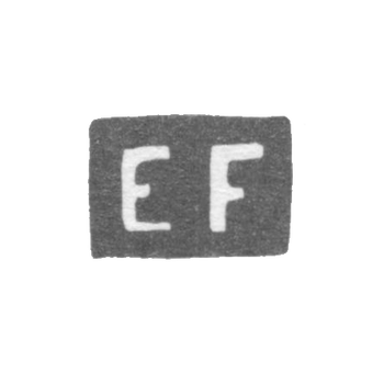 Клеймо мастера Фок Эрнст - Ленинград - инициалы "EF"