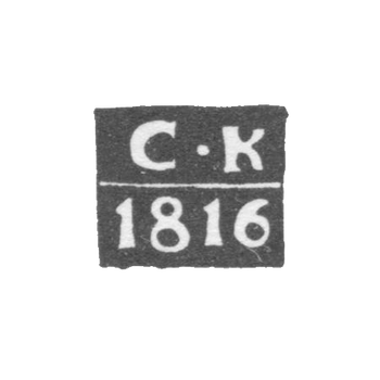 Клеймо пробирного мастера Вологды - Клишин Семен - инициалы "С-К" - 1816-1830 гг.