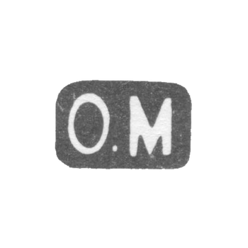 Клеймо мастера Макселиус Отто - Ленинград - инициалы "О.М" - 1891-1898 гг.