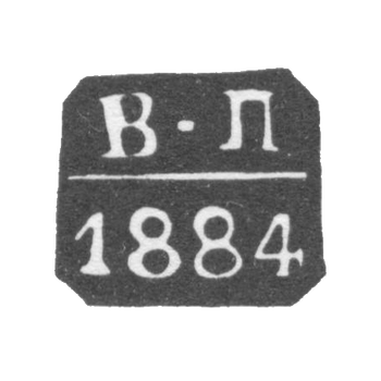 Claymo of an unknown probe of Moscow - initials "V-P" - 1883-1886.