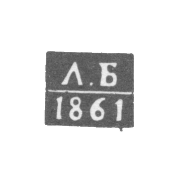 Клеймо пробирного мастера Гродно - Балабанов Лаврентий - инициалы "Л.Б" - 1851-1861 гг.