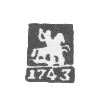 Городское клеймо Москвы 1743 г. "Георгий Победоносец"