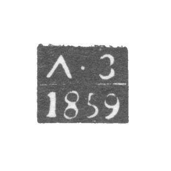 Клеймо пробирного мастера Риги - Зук Лудвиг Христиан - инициалы "Л-З" - 1856-1884 гг.
