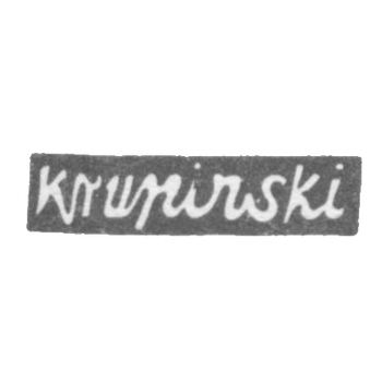 Клеймо мастера Крупинский Л. - Вильно - инициалы "krupinski" - 1813-1835 гг.