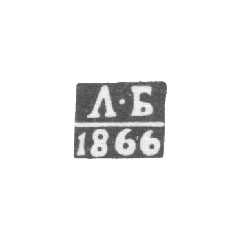 Клеймо пробирного мастера Казани - Балабанов - инициалы "Л-Б" - 1866-1876 гг.