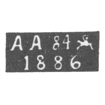 Клеймо пробирного мастера Вильно - Арцибашев Анатолий - инициалы "А-А" - 1886-1898 гг.