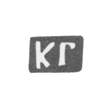 Клеймо мастера Голубчиков Кузьма Федоров - дер. Новоселки - инициалы "КГ" - 1898 г.