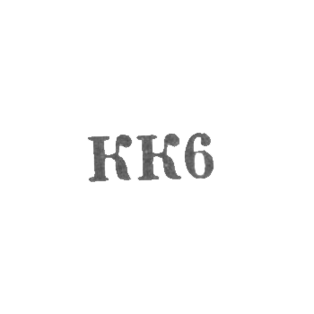 Таллинский художественно-производственный комбинат - "КК6" - 1966