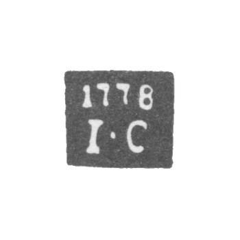 Клеймо неизвестного пробирного мастера Киева - инициалы "I-C" - 1778 г.
