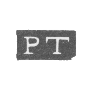 Клеймо мастера Теремин Пьер - Ленинград - инициалы "PT"