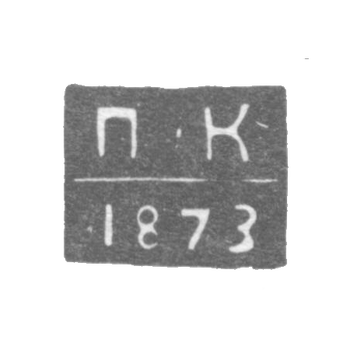 Leningrad's unknown probe, P-C initials 1873-1876.