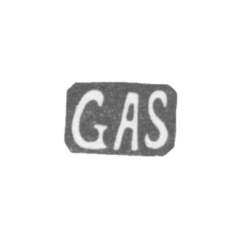 Клеймо мастера Зольман Густав Александр - Ленинград - инициалы "GAS"