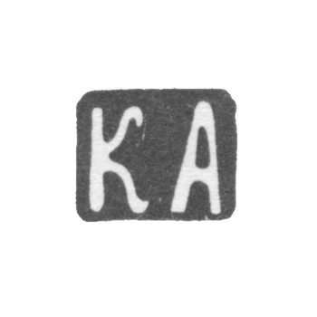 Клеймо мастера Антритер Карл Вильгельмович - Москва - инициалы "КА" - 1858-1884 гг.