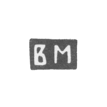 Клеймо мастера Мощенков В. - Киев - инициалы "ВМ" - 1738 г.