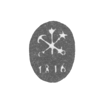 Городское клеймо Ленинграда 1773-1818 гг. "Два якоря и скипетр с датой"