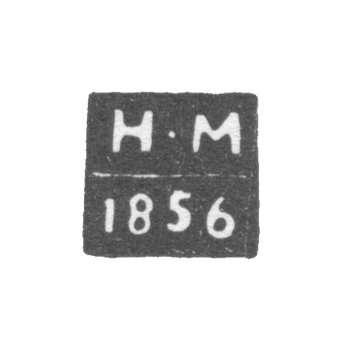 Клеймо неизвестного пробирного мастера Житомира - инициалы "Н-М" - 1856 г.
