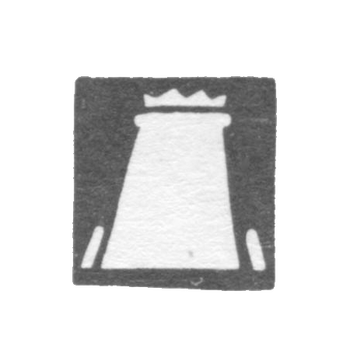 Городское клеймо Пайде 1827-1878 гг. "Городская башня"