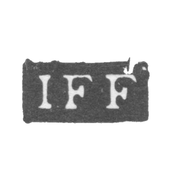 Клеймо мастера Фальк Иоганн Фредерик - Ленинград - инициалы "IFF"