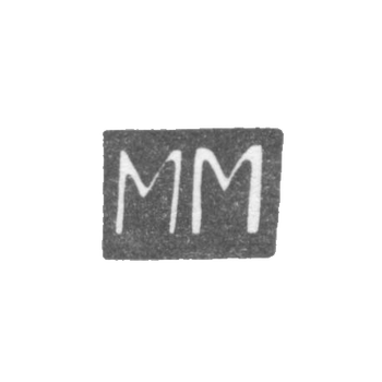 Клеймо мастера Маслов Михаил Васильевич - Москва - инициалы "ММ" - 1908-1917 гг.