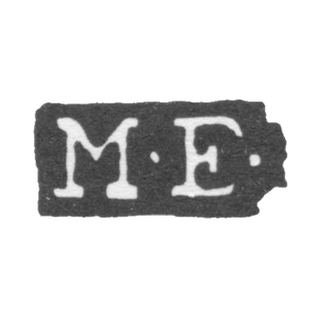 Клеймо мастера Энкенберг Михаэль - Ленинград - инициалы "M-E-"