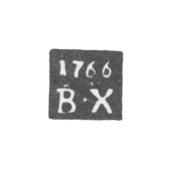 Клеймо пробирного мастера Орла - Хренов Василий - инициалы "В-Х" - 1757-1772 гг.