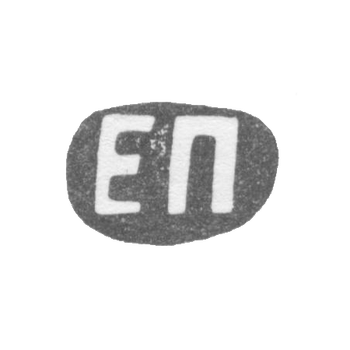 Klemo Master Pancratyev, Hor Grigorievich - Leningrad - initials of the EP - 1898-1908.