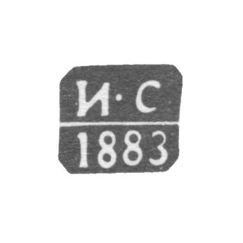 Клеймо пробирного мастера Риги - Спиридонов Иван - инициалы "И-С" - 1873-1889 гг.
