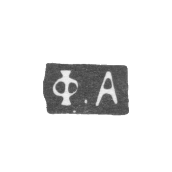 Клеймо мастера Андреянов Федор - Москва - инициалы "Ф.А" - 1793-1826 гг.